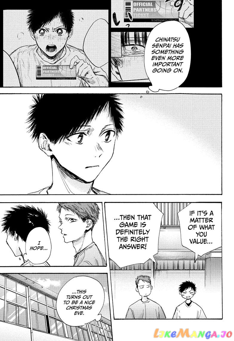 Blue Box, Chapter 94 image 13